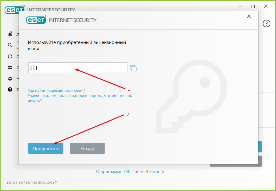 Eset nod32 internet security 14 ключи. ESET nod32 ключики 2023. Ключ для активации антивируса 32. ESET Smart Security активация. Nod32 Antivirus ключи.
