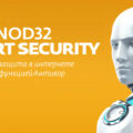 ESET NOD32 Smart Security 17 2024 скачать