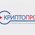 Ключ КриптоПро 5.0.13700 лицензия бесплатно 2026