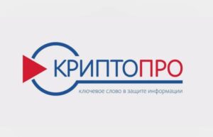 Ключ КриптоПро 5.0.13000 лицензия бесплатно