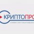 Ключ КриптоПро 5.0.13000 лицензия бесплатно 2026